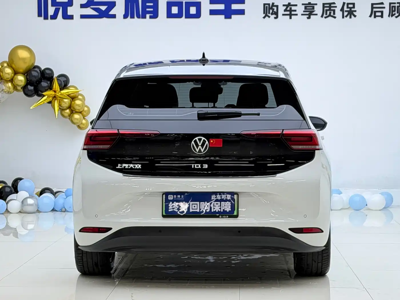 Volkswagen ID.3 2025 2025 Smart Ultimate Intelligent Edition