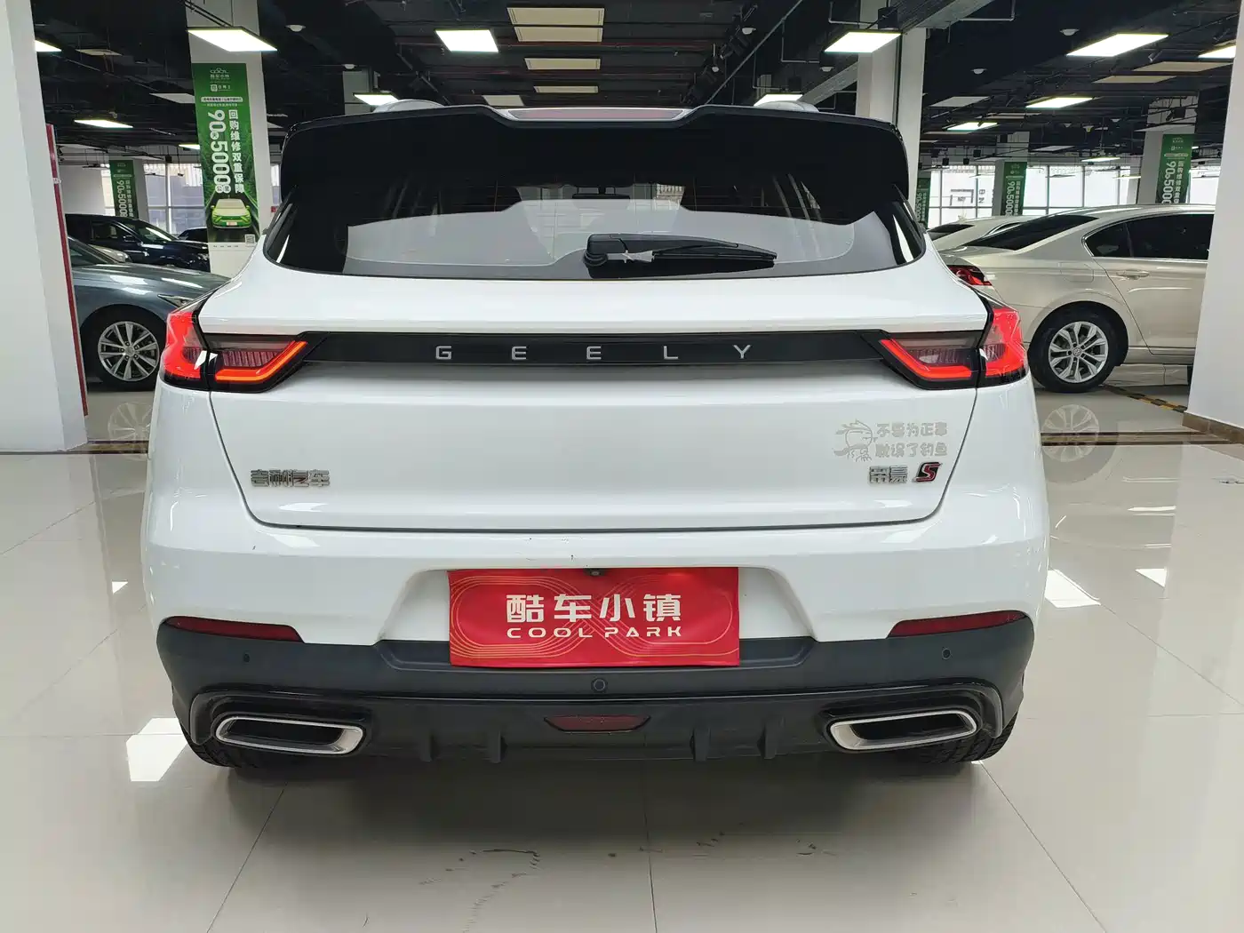 Photo 18 - Geely Emgrand S