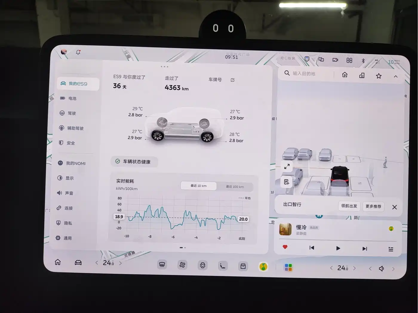 NIO ES9 2026
