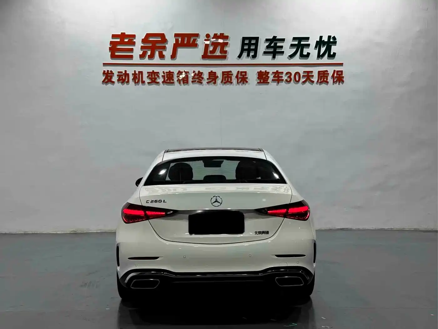 Mercedes-Benz C-Class 2026 2026 C 260 L Sport