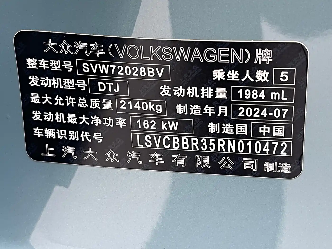 Volkswagen Passat 2025 Model Pro 380TSI Starlight Dragon Premium Edition фото 21