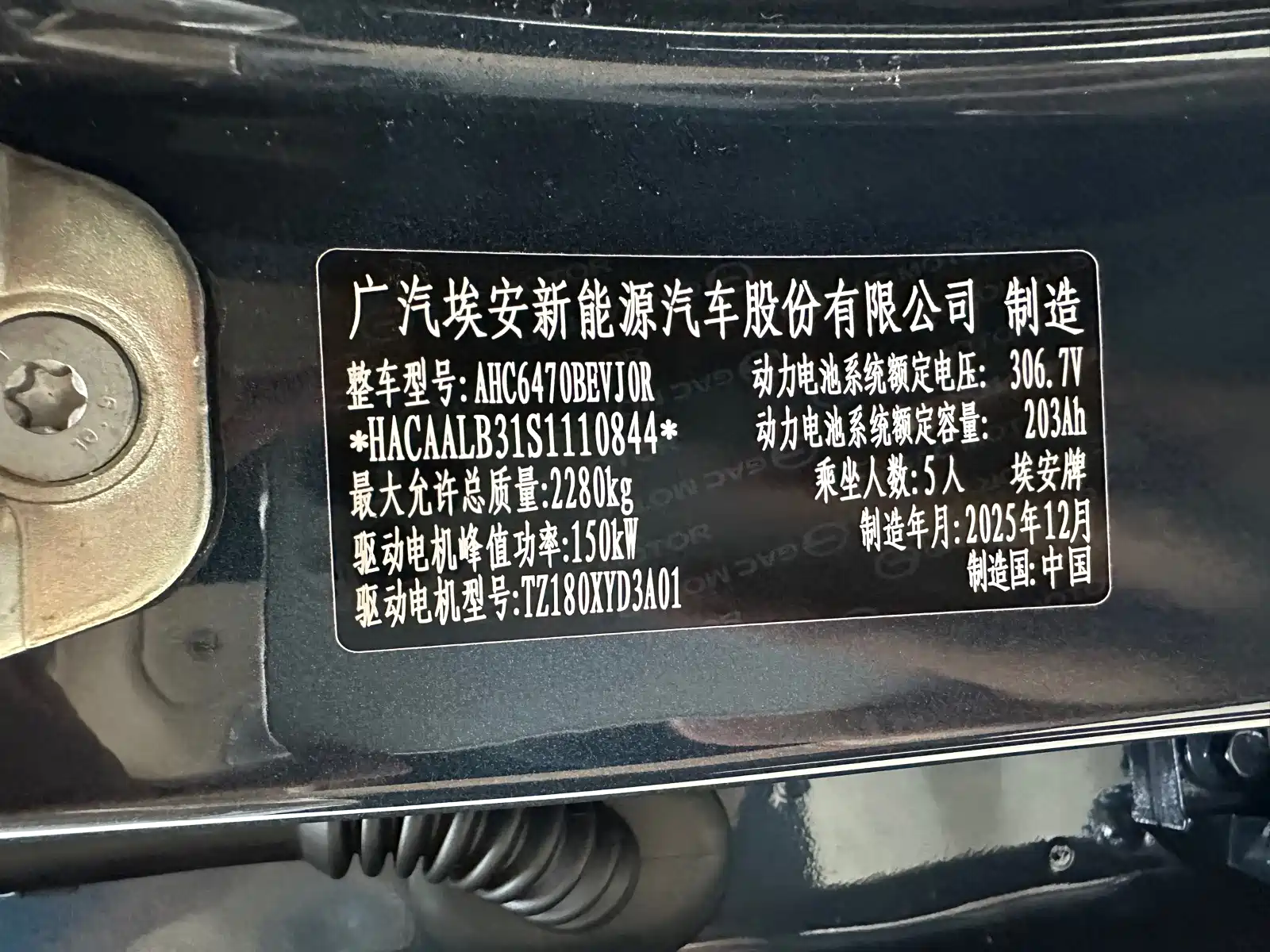 Фото 31 - Aion i60