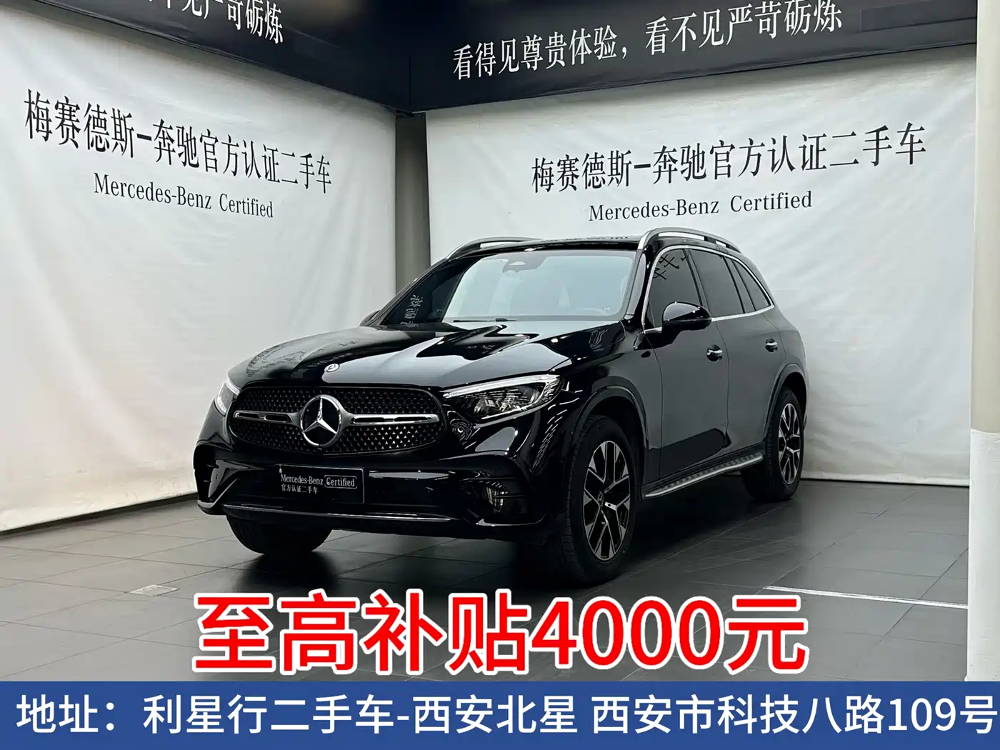 Mercedes-Benz GLC 2023 GLC 260 L 4MATIC Luxury 5-Seater