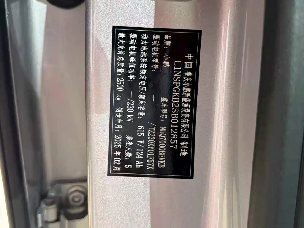 XPeng P7+ 2024 Ultra Long Range Max фото 27
