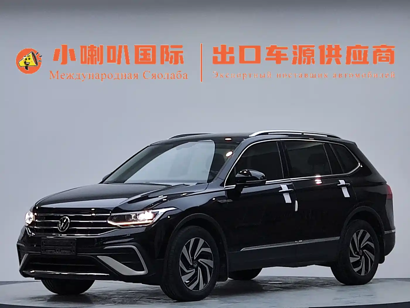 Volkswagen Tiguan L 2023 280TSI 2WD Trend Limited Edition