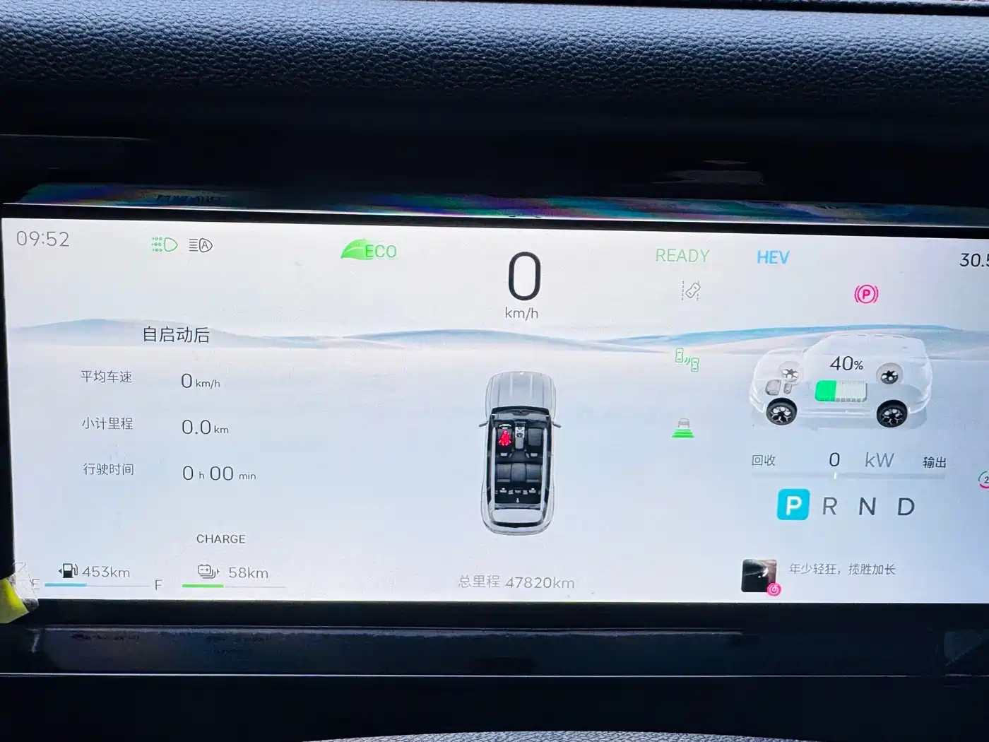 Jetour Shanhai T1 2024 2025 150km Ocean Edition