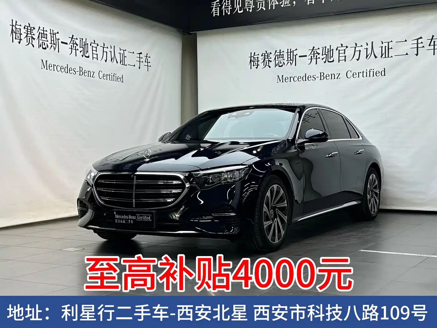 Mercedes-Benz E-Class 2024 Model E 300 L Luxury