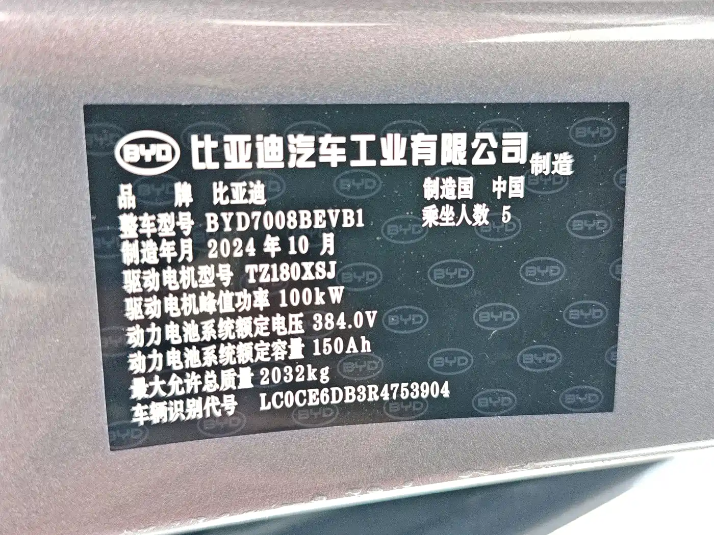 BYD Qin PLUS 2023 EV 510KM Travel Edition фото 6
