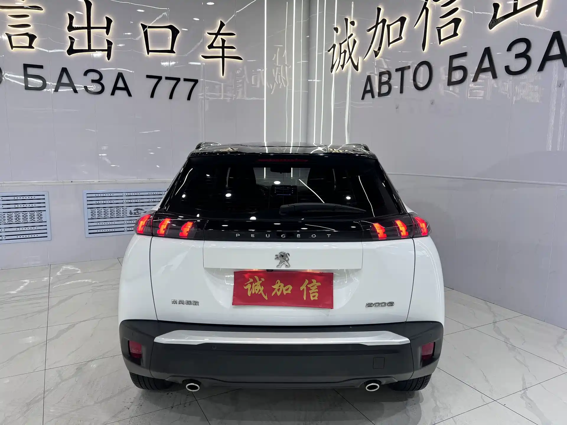 Photo 5 - Peugeot 2008