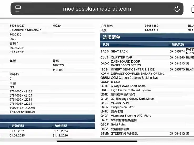 Maserati MC20 2022 2020 3.0T Standard Edition