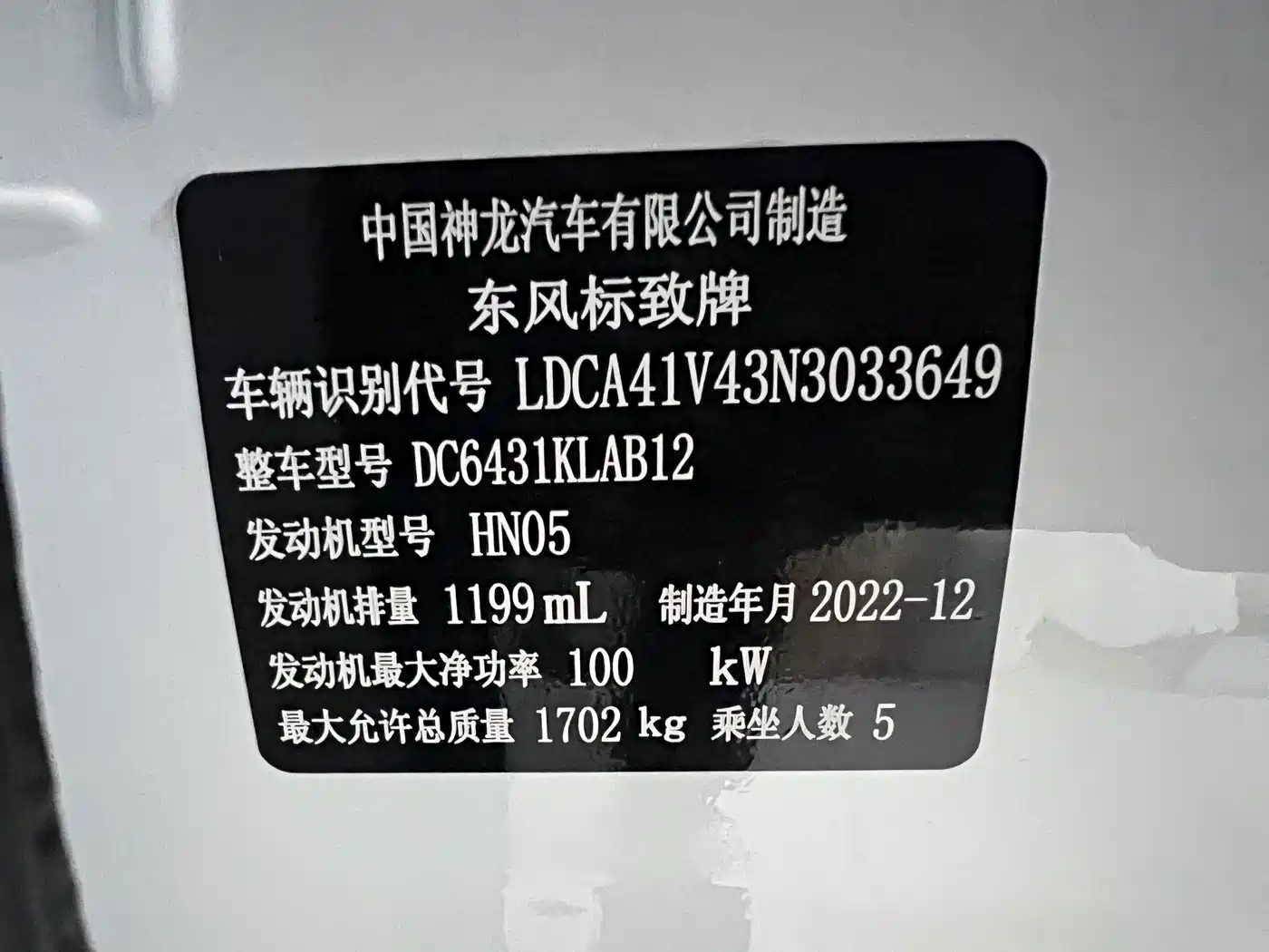 Peugeot 2008 2023 2022 230THP THE ONE