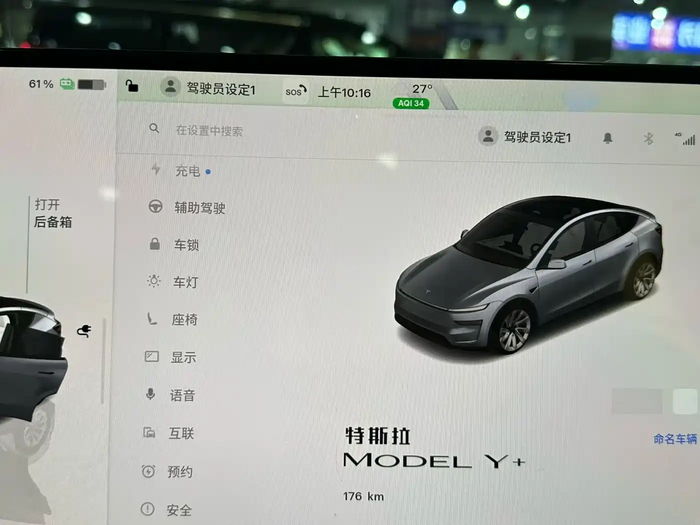 TESLA MODEL Y