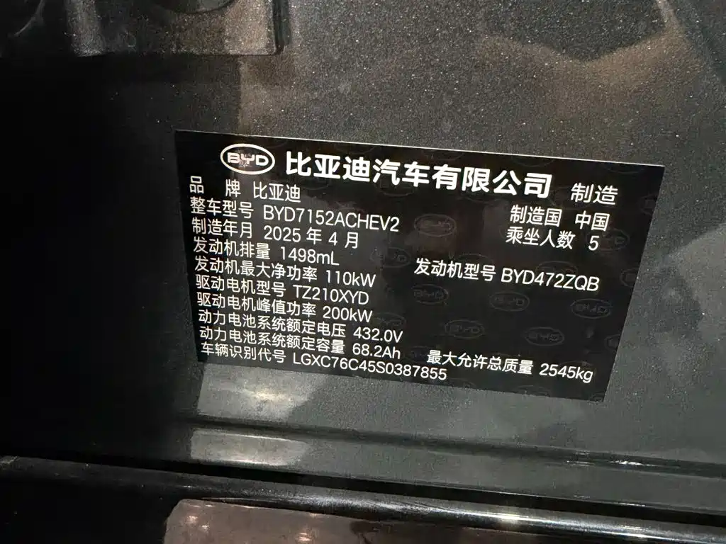 BYD Han L 2025 2025 DM-i 200KM LiDAR Flagship