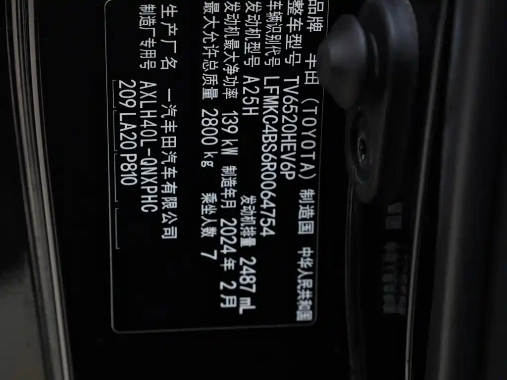 TOYOTA GREVIA