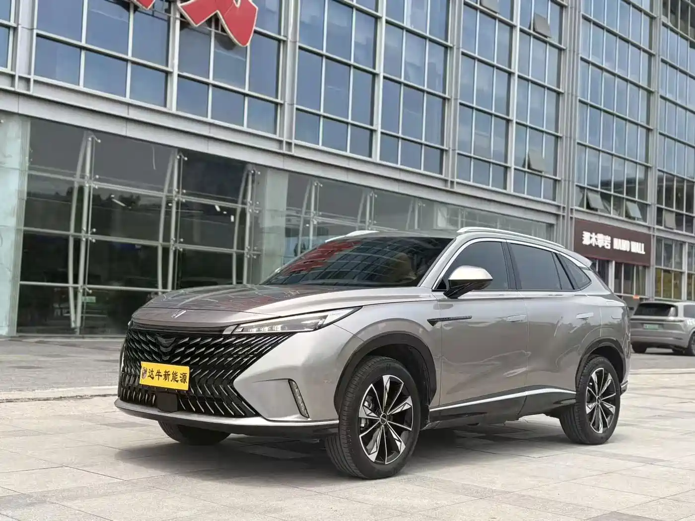 Roewe RX5 New Energy 2024 2023 eRX5 Super Hybrid Premium Edition
