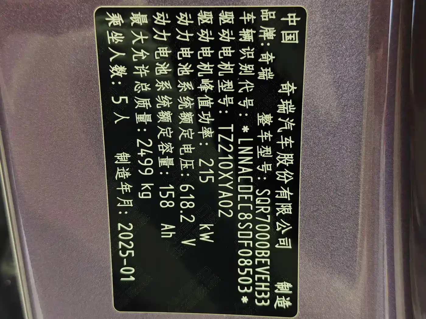 Zhijie S7 2025 2025 855km Max