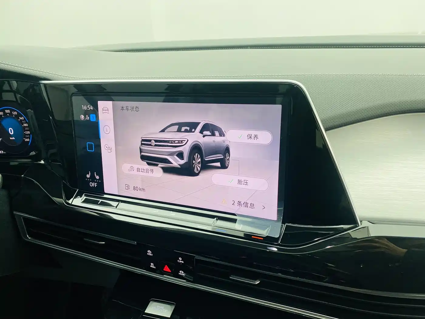 VOLKSWAGEN LANJING