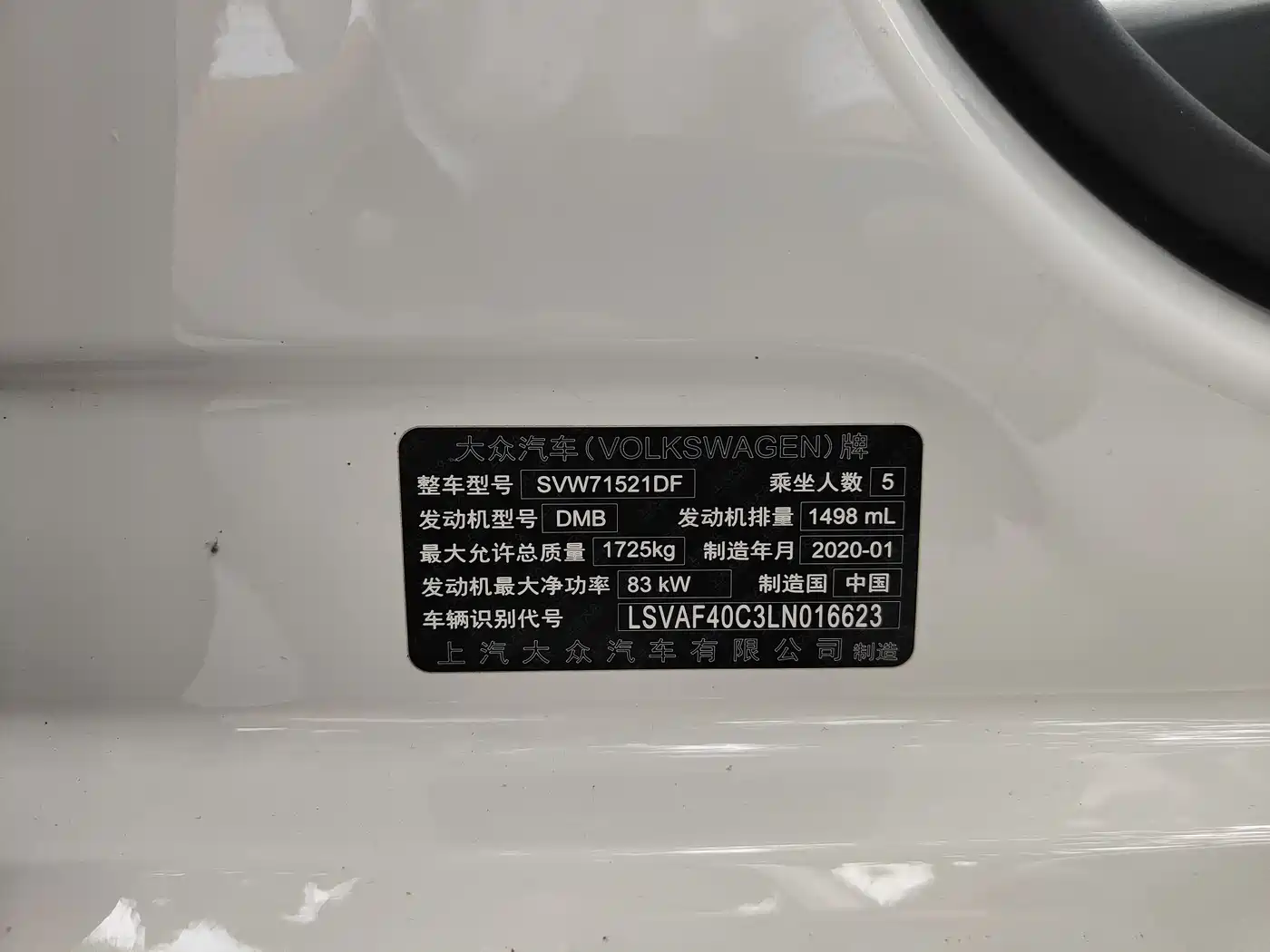 Volkswagen Lavida 2019 1.5L Automatic Trend Edition China VI фото 11