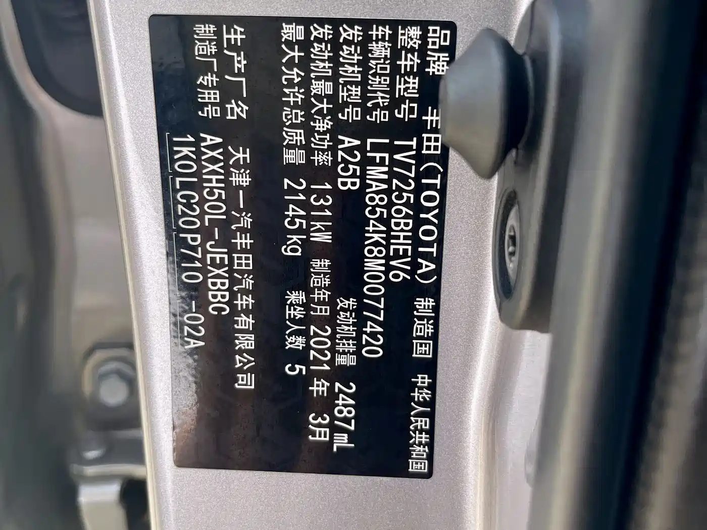 Toyota Avalon 2019 Hybrid 2.5L Luxury Edition China V фото 10