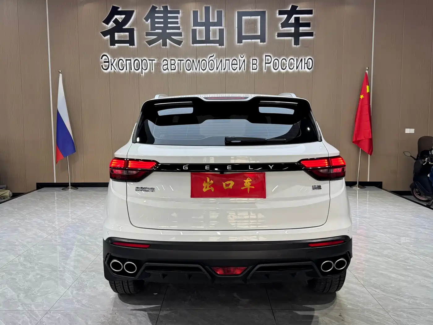 GEELY AUTOMOBILE BINYUE