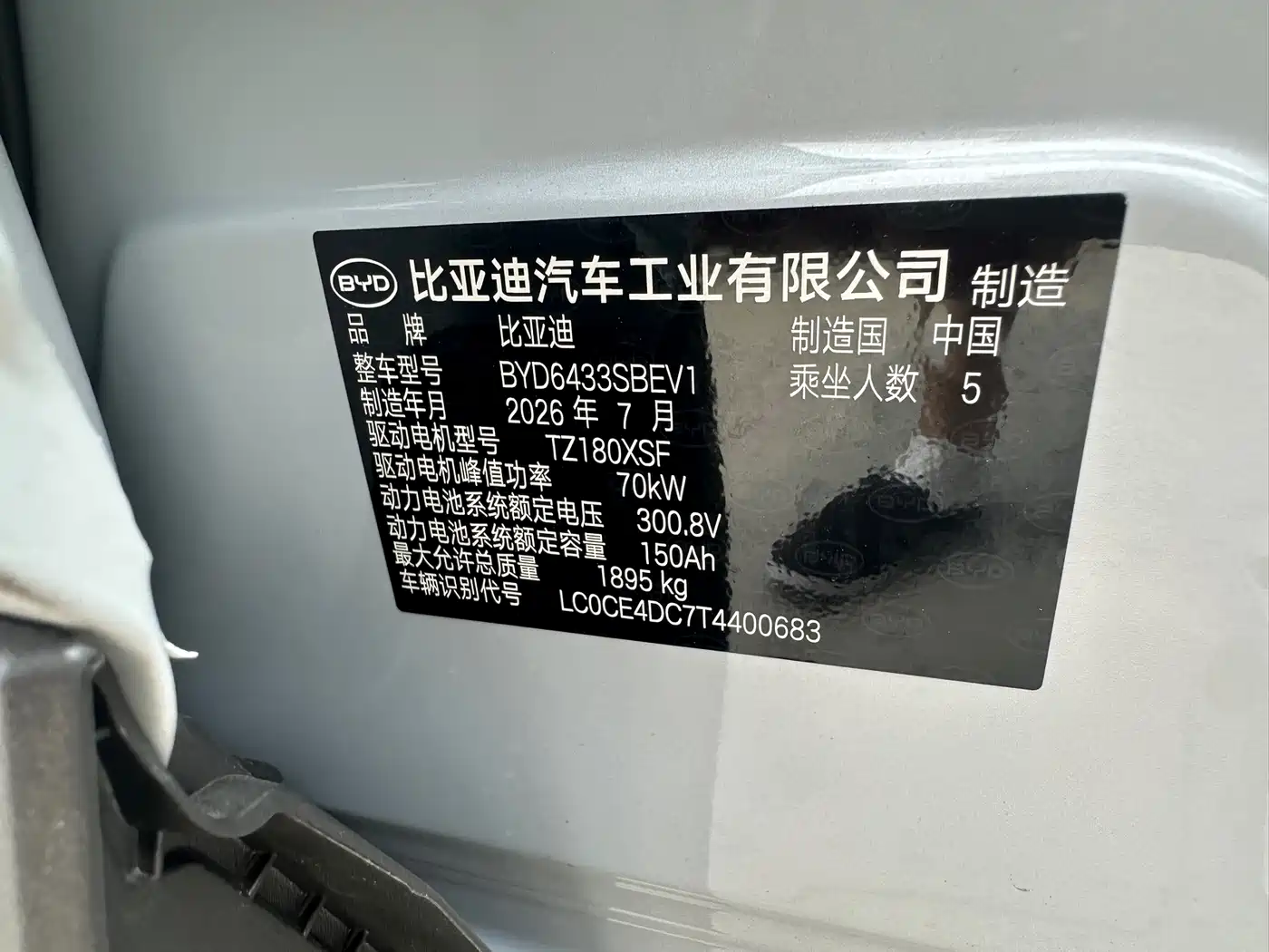 BYD Yuan UP 2026 2025 Smart Drive Edition 401KM Vitality Version