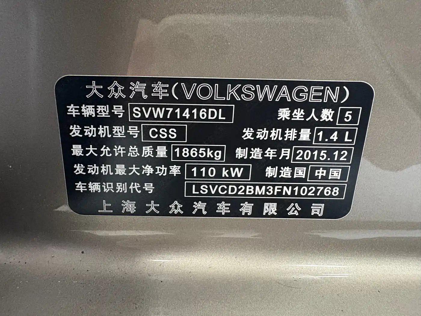 Volkswagen Lamando 2015 280TSI DSG Comfort фото 15