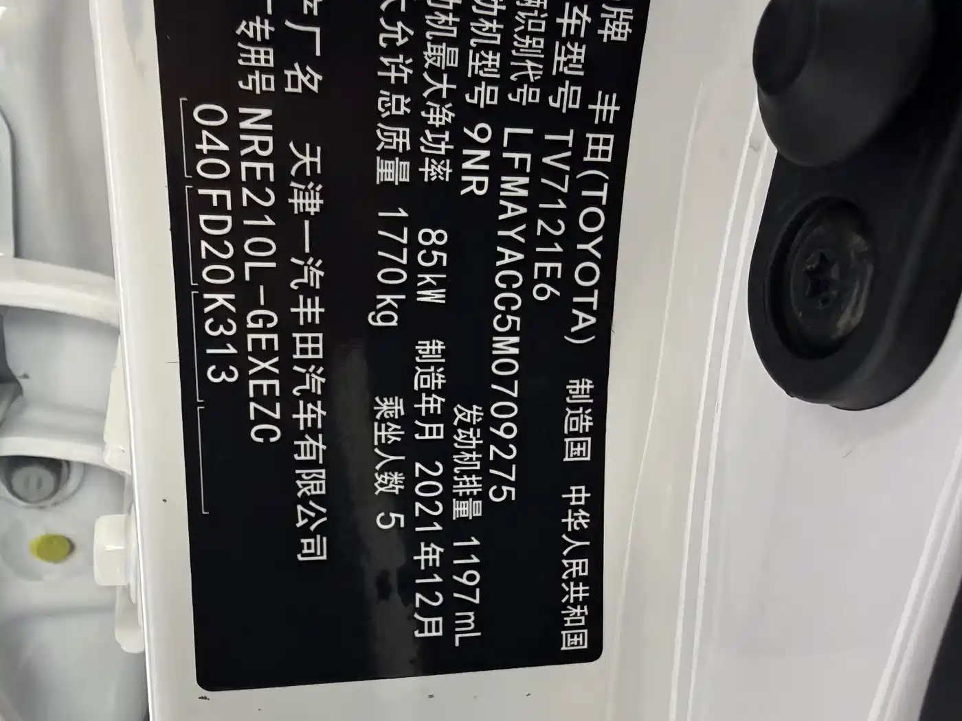 Toyota Corolla 2021 1.2T S-CVT Elite PLUS Edition фото 23