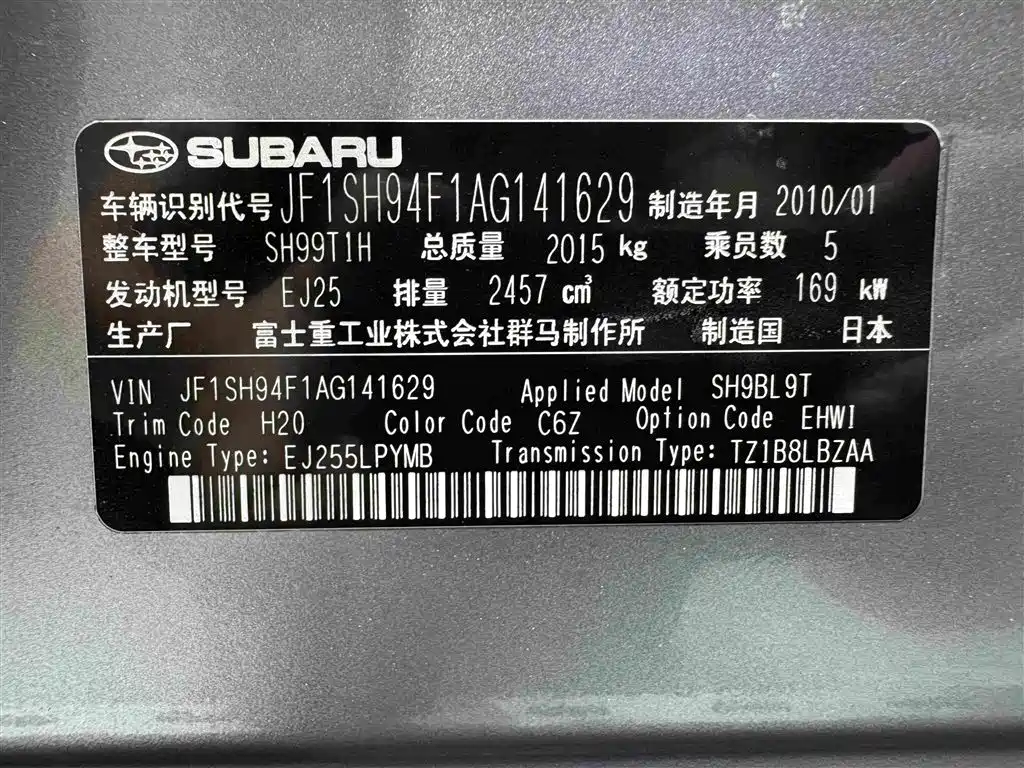 Subaru Forester 2010 2010 2.5XT Automatic Luxury Edition
