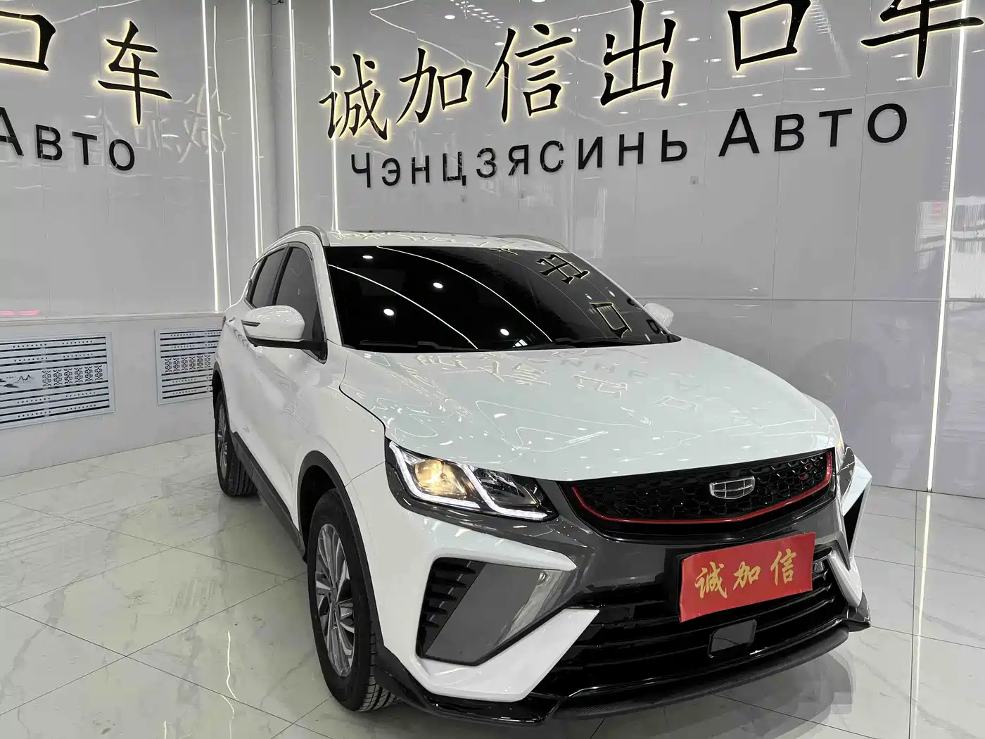 GEELY AUTOMOBILE BINYUE