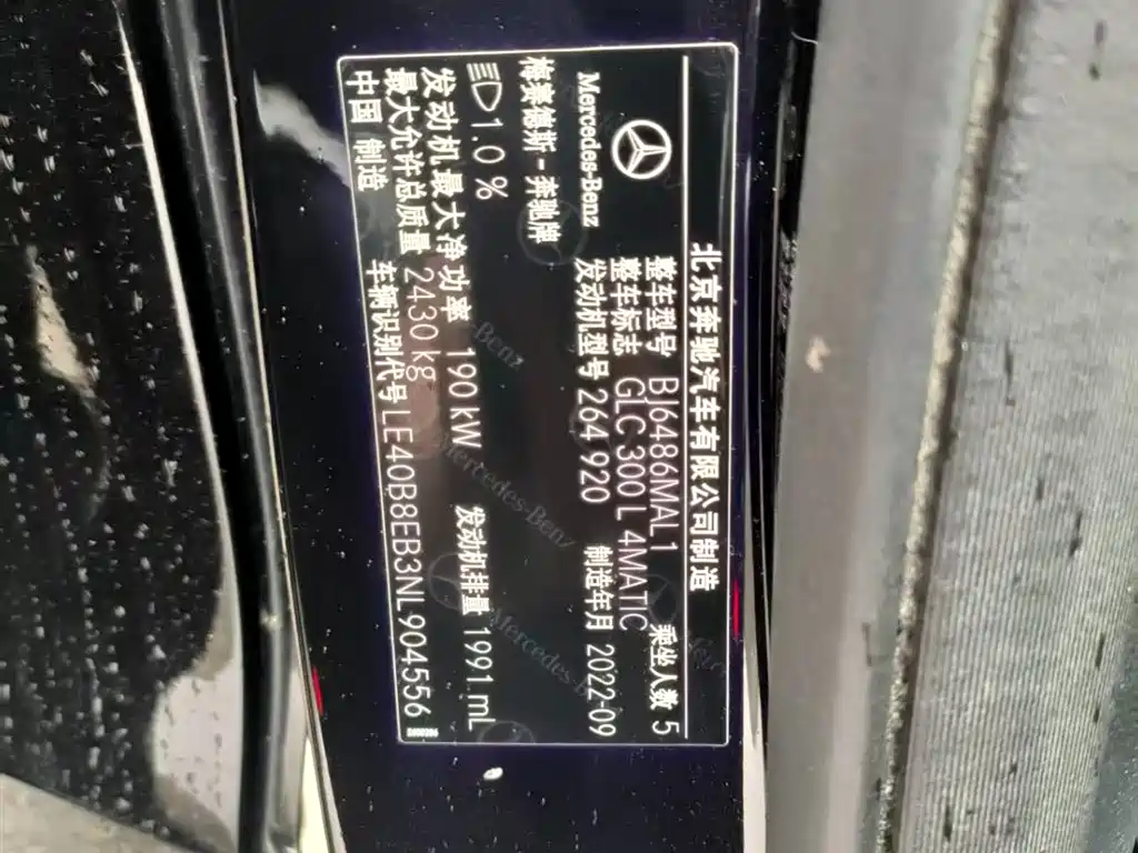 Mercedes-Benz GLC 2022 GLC 300 L 4MATIC Dynamic Collector's Edition фото 14