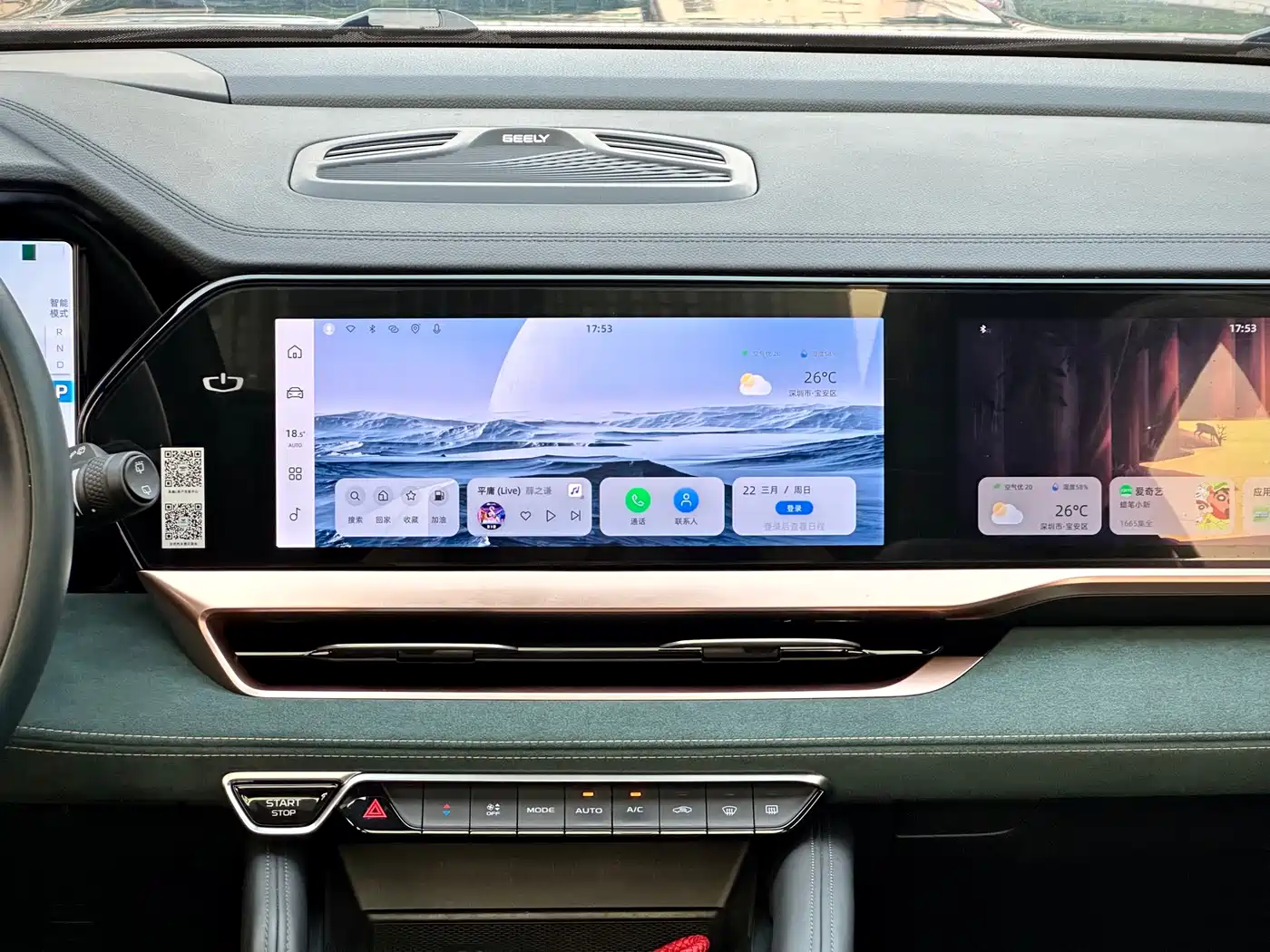 GEELY AUTOMOBILE XINGYUE L