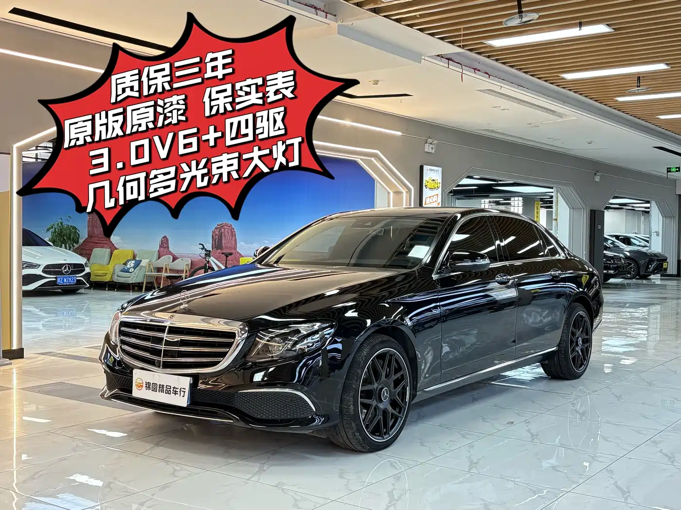 Mercedes-Benz E-Class 2017 Model E 320 L 4MATIC