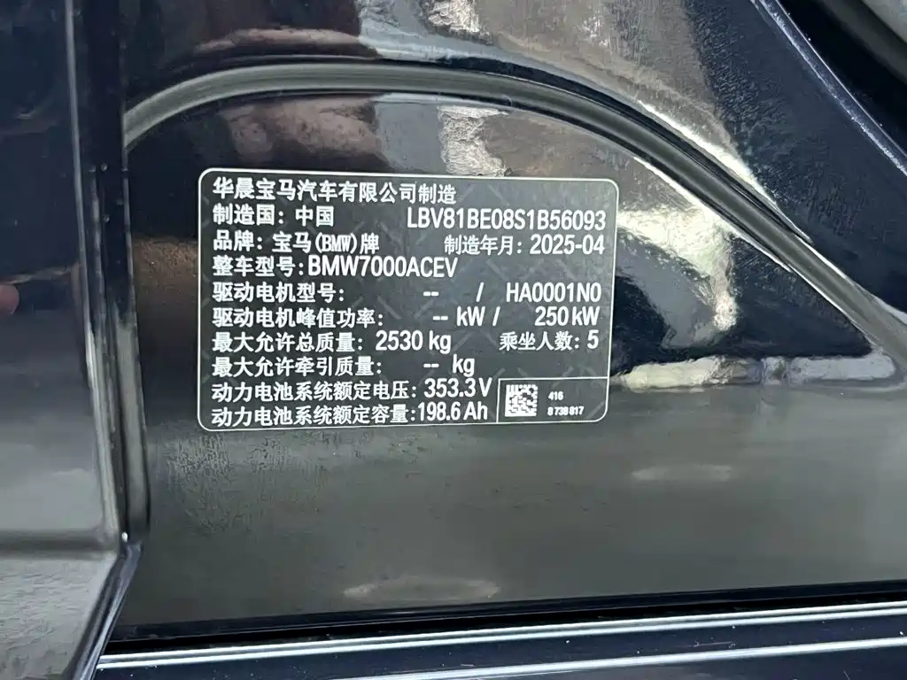 BMW i3 2025 2025 eDrive 35 L