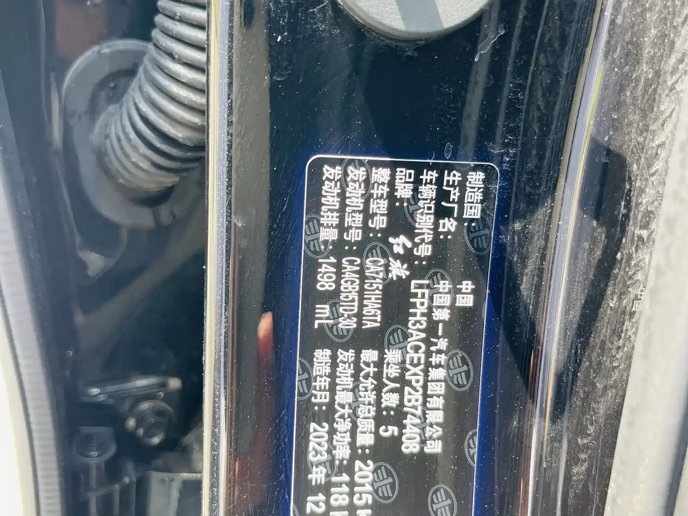 Hongqi H5 2024 1.5T DCT Smart Connect Flag Rhythm Edition фото 25