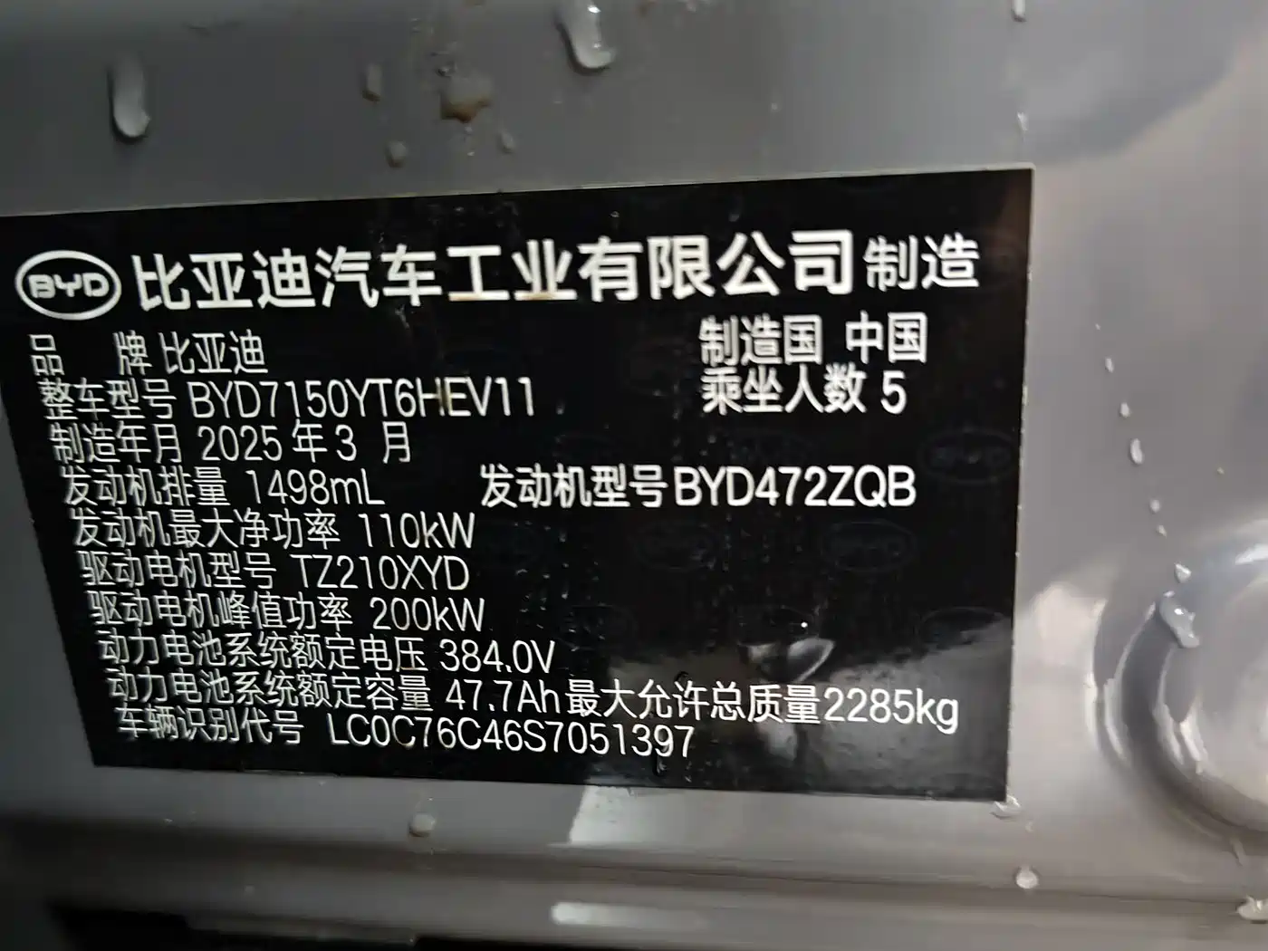 BYD Han 2025 DM-i Smart Driving Edition 125KM LiDAR Flagship фото 7