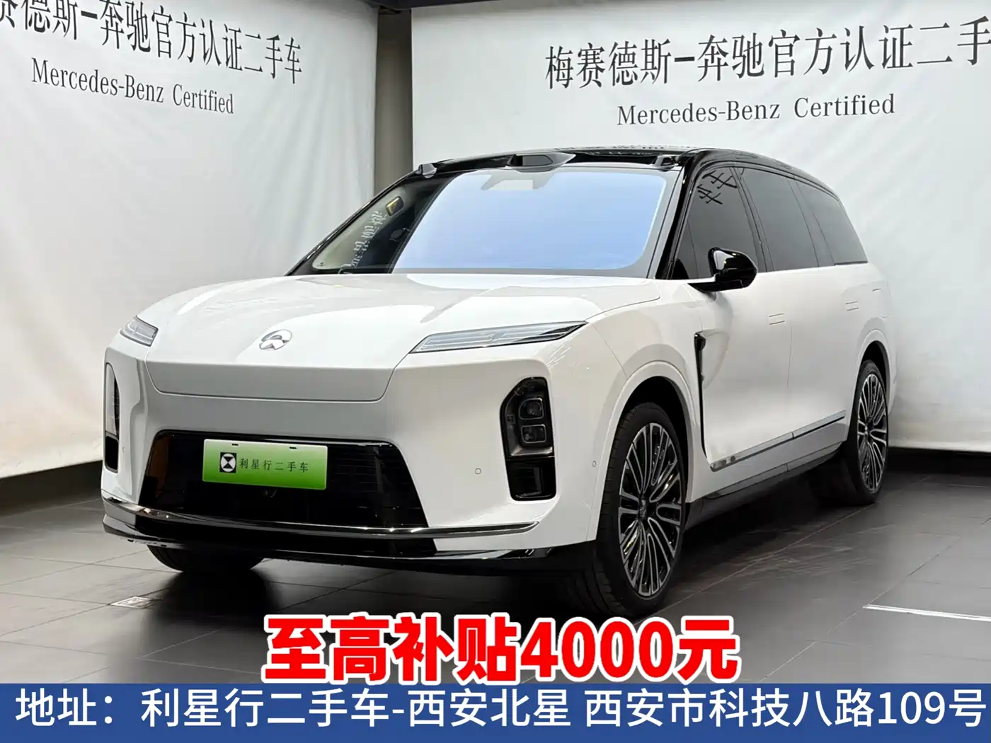 2026 NIO ES8