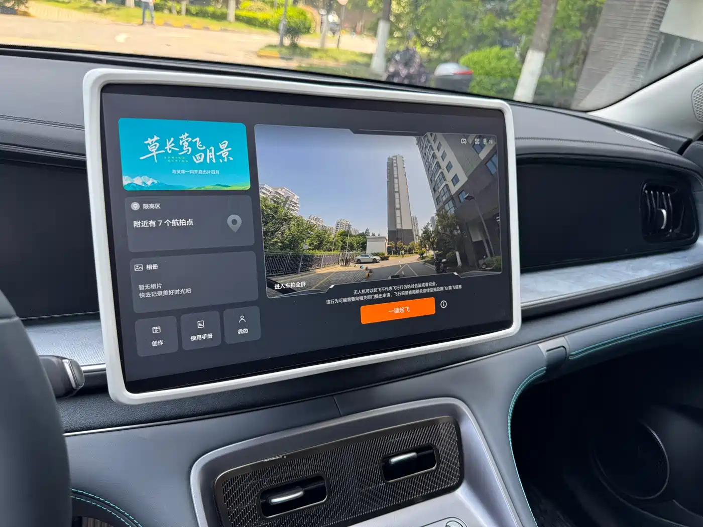 BYD Hai Shi 07 DM-i 2025 150 Pilot+ Edition фото 11