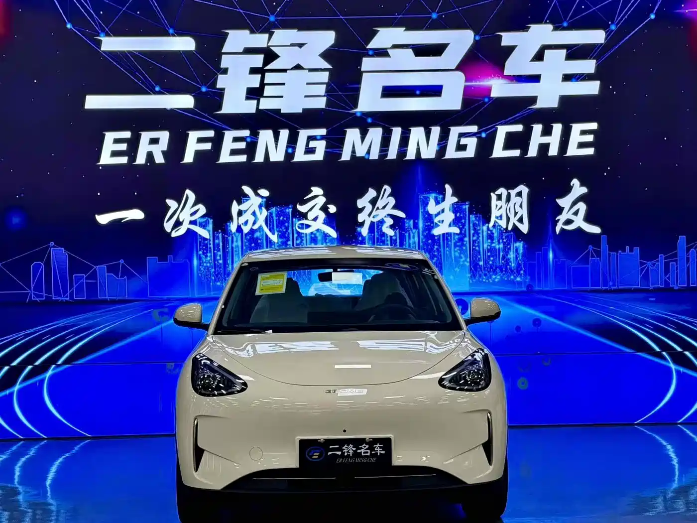 GEELY GALAXY STAR WISH