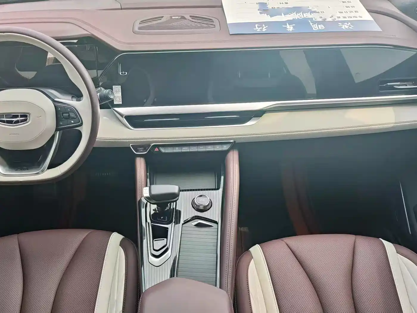 GEELY AUTOMOBILE XINGYUE L