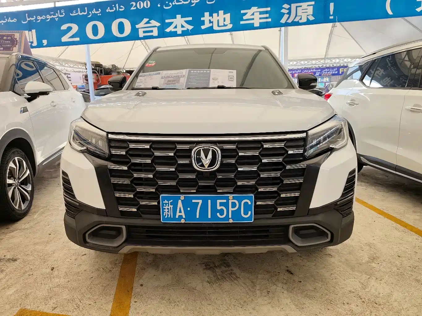 CHANG'AN CS75