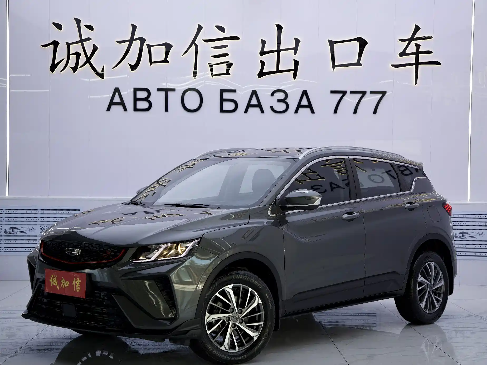 Фото 1 - Geely Coolray