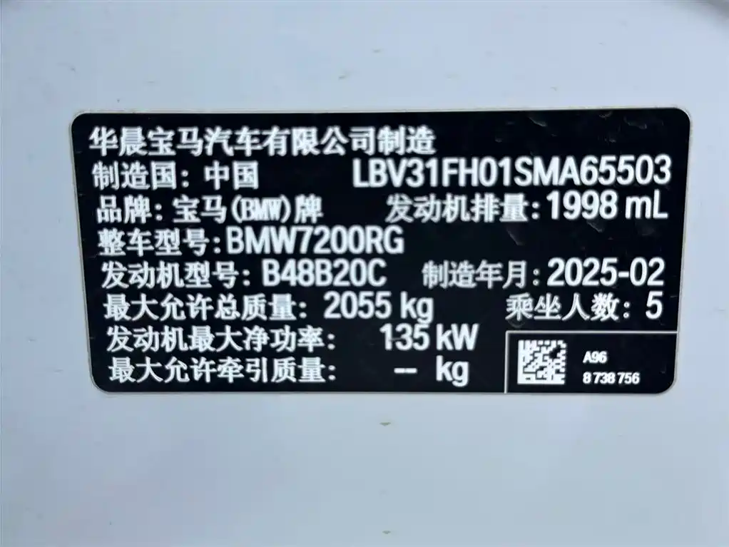 BMW 3 Series 2025 325Li M Sport Package фото 12