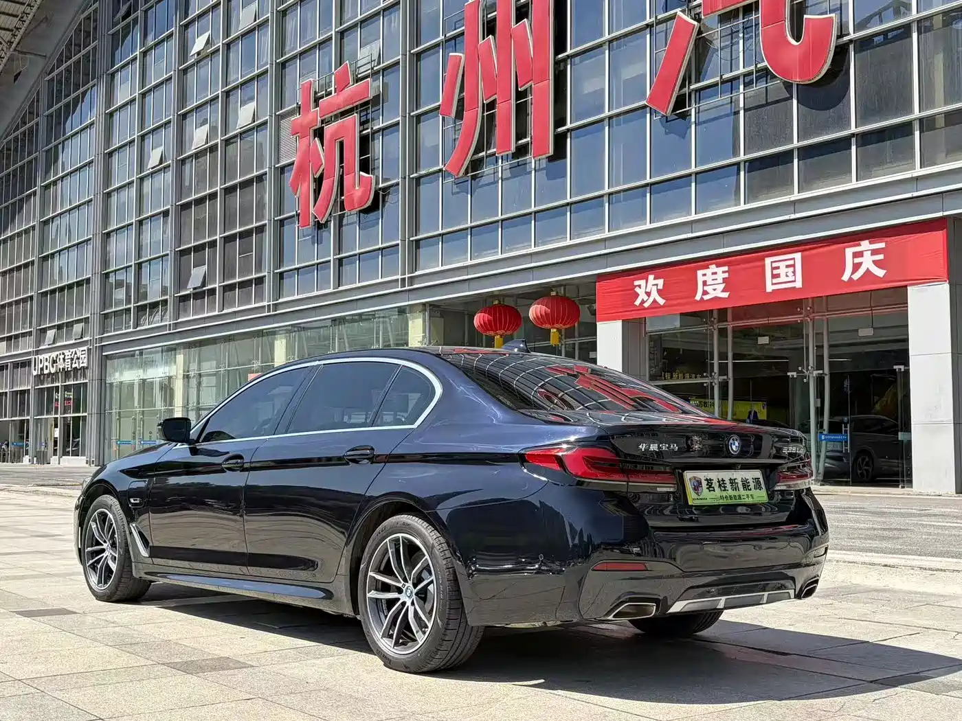 2024 BMW 5 Series New Energy