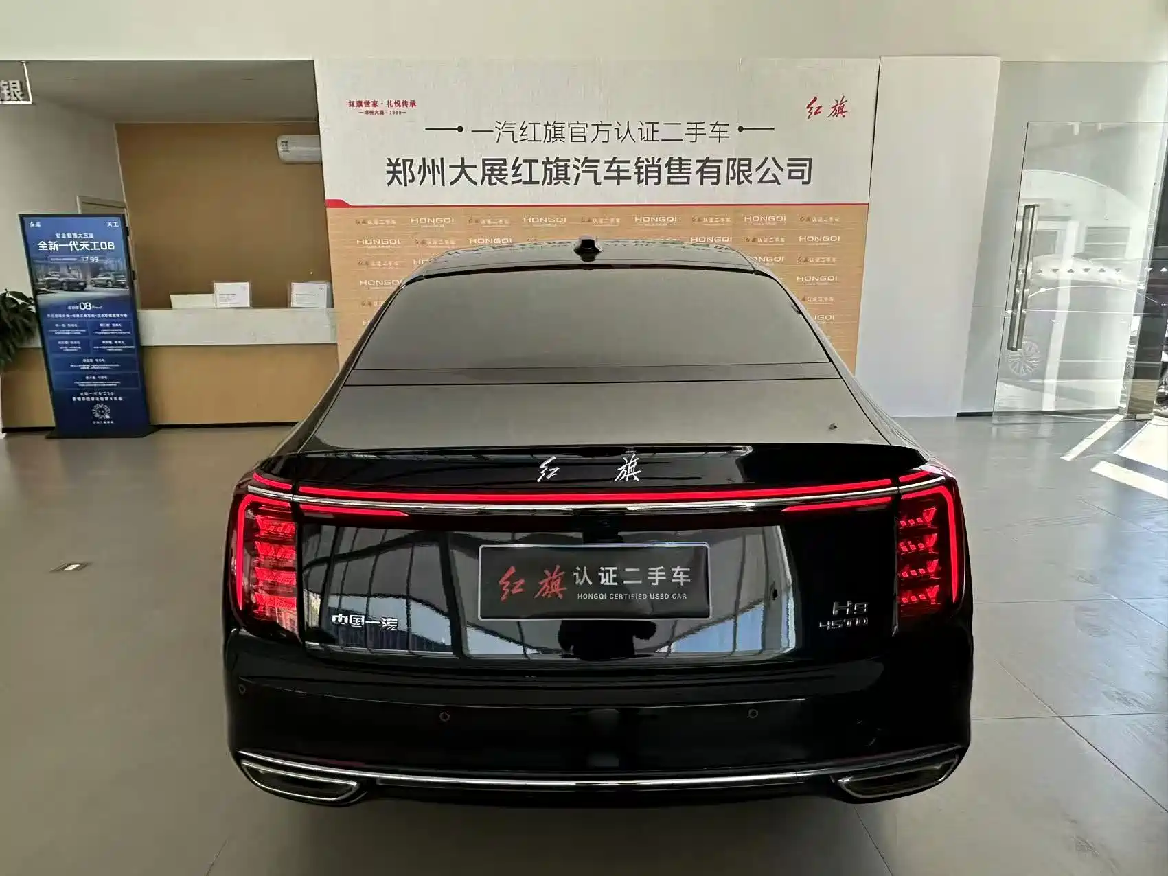 صورة 8 - Hongqi H9