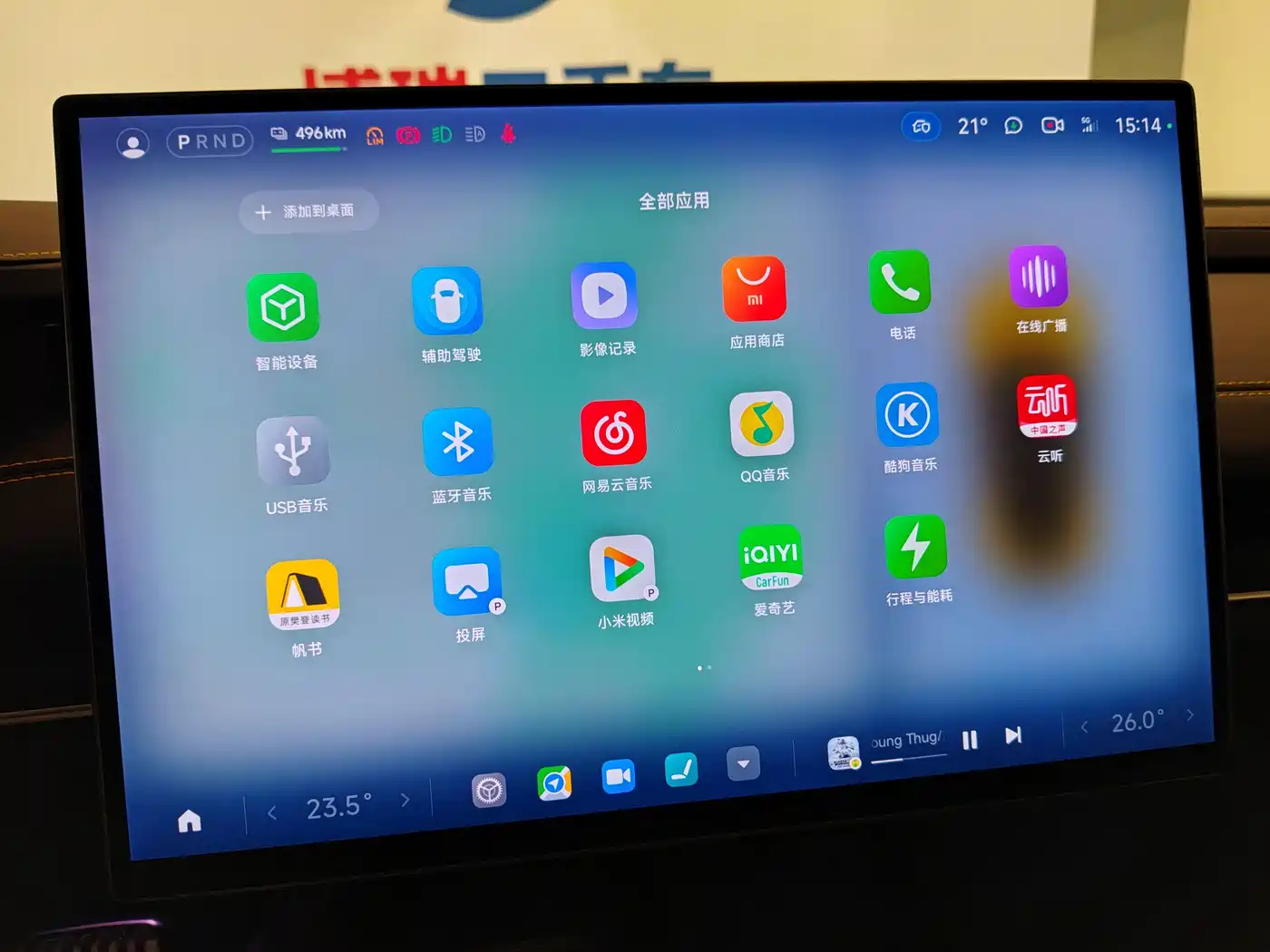 XIAOMI CAR XIAOMI SU7 ULTRA