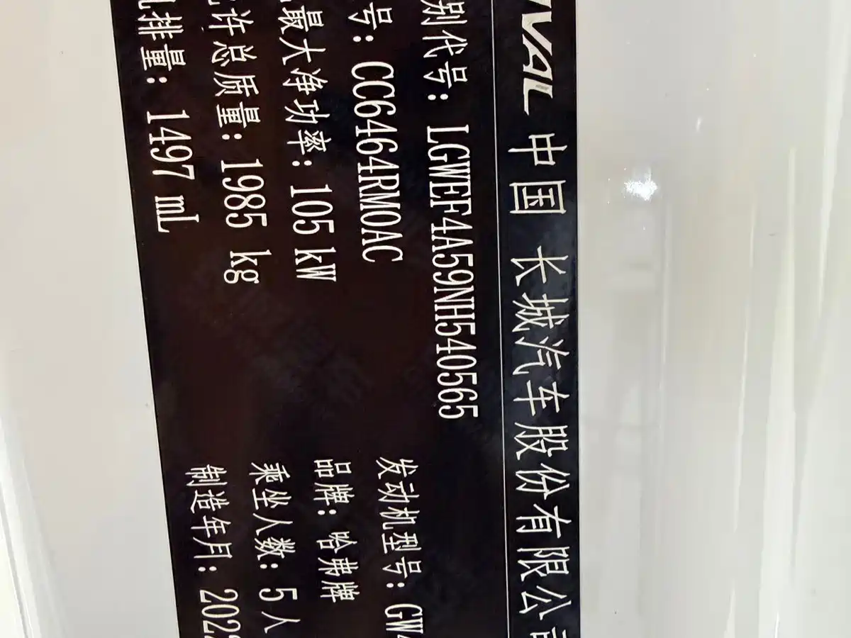 Photo 22 - Haval H6