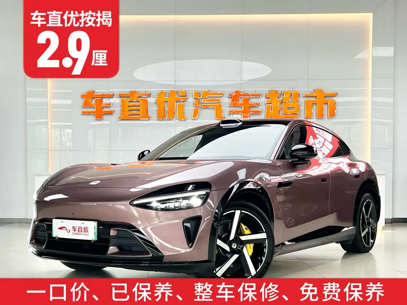 Xiaomi Auto Xiaomi YU7 2025 Ultra Long Range High Performance AWD Max Edition фото 2