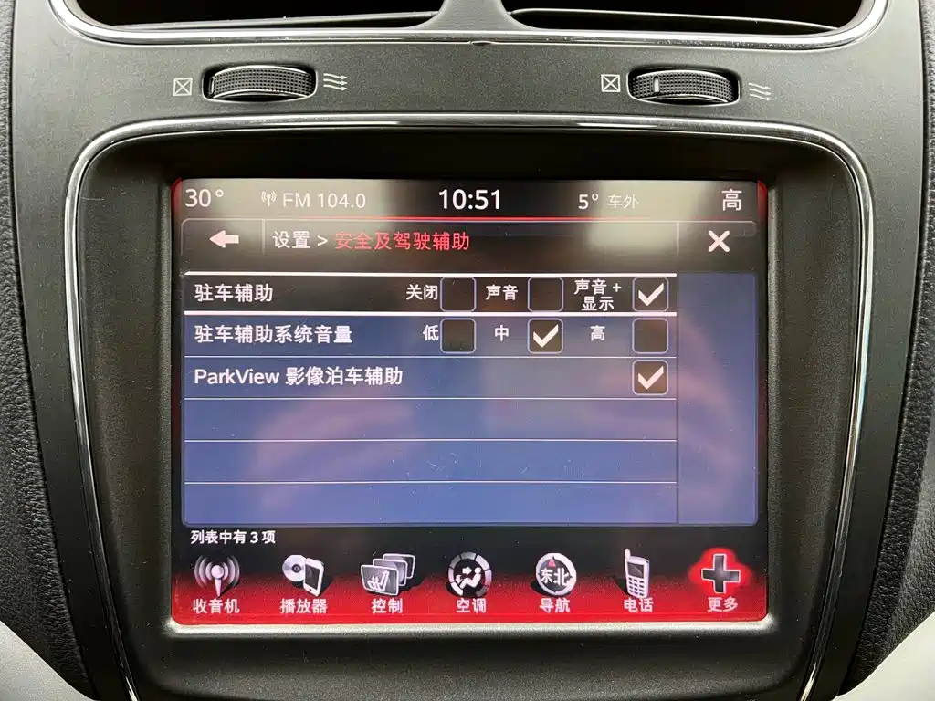 Dodge Journey 2015 2013 3.6L AWD Flagship