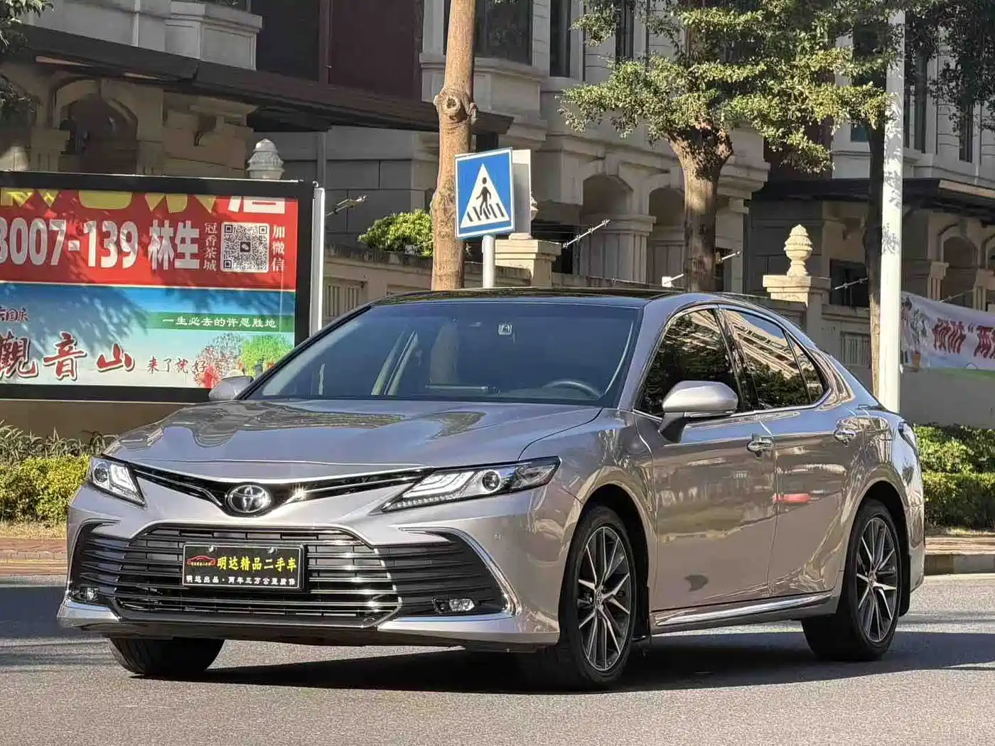 Toyota Camry 2023 2.5S Trend Edition
