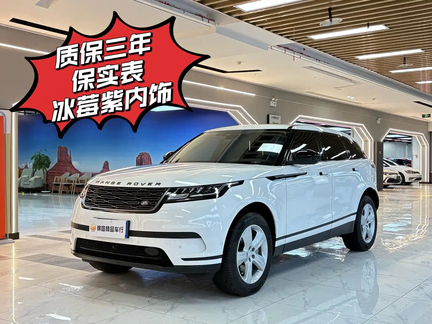 Land Rover Range Rover Velar 2024 S